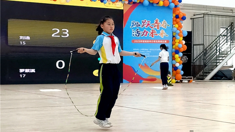雄安新区容城县中小学生跳绳比赛举行