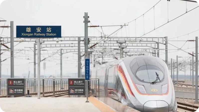 四论学习贯彻习近平总书记在雄安考察时的重要讲话精神