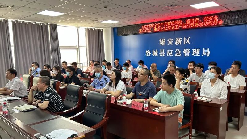 &ldquo;安全生产月&rdquo;，容城在行动（一）