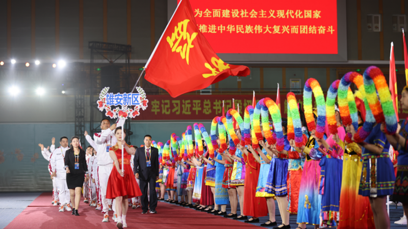 雄安新区代表团参加河北省第十一届少数民族传统体育运动会