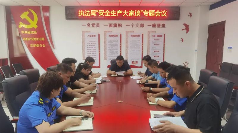 &ldquo;安全生产月&rdquo;，容城在行动（四）