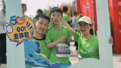 奔跑在雄安，相约向未来