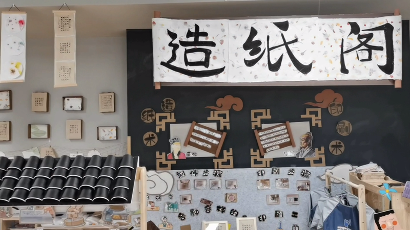 我是传统文化播报员—造纸阁