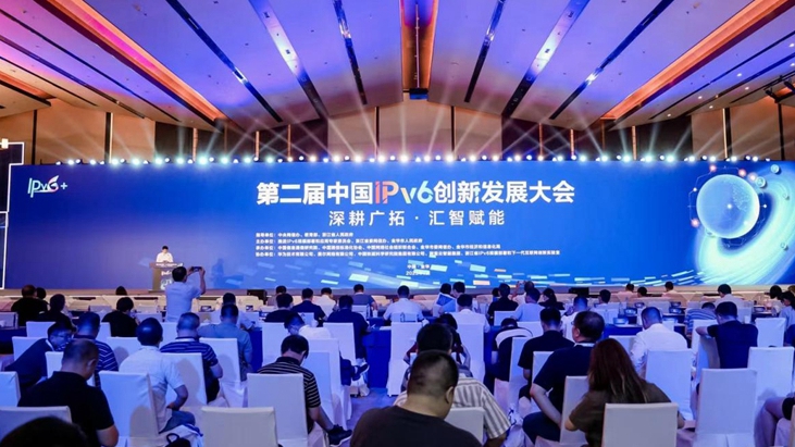雄安新区参加第二届中国IPv6创新发展大会