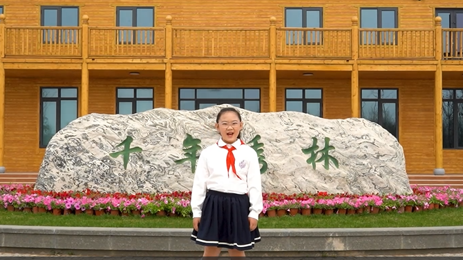 雄安新区我爱你