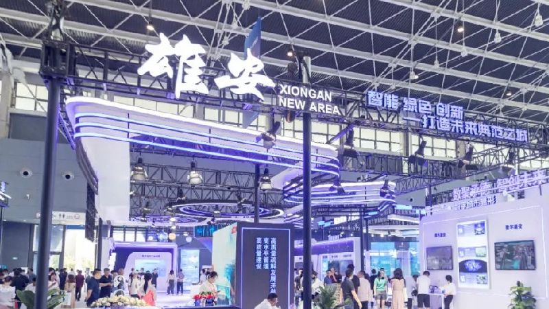 雄安惊艳亮相2023中国国际数字经济博览会