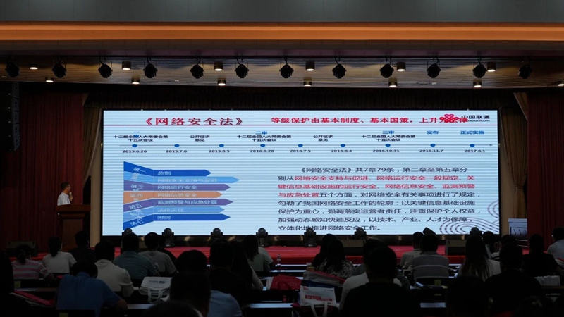 雄县举办2023年国家网络安全宣传周活动
