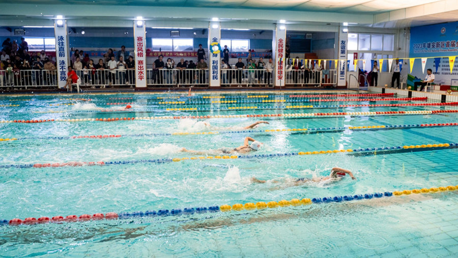 雄安新区举办2023年首届全民健身大会游泳比赛
