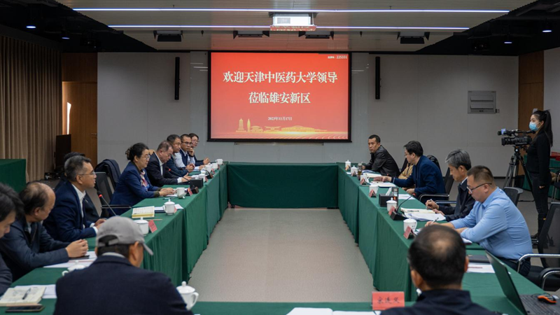 天津中医药大学与雄安新区签订战略合作协议