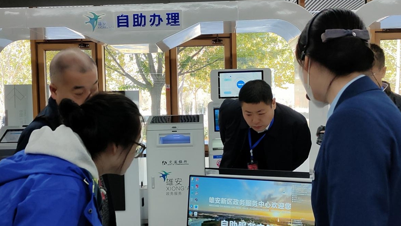 雄安新区首批“政务服务体验员”正式上岗