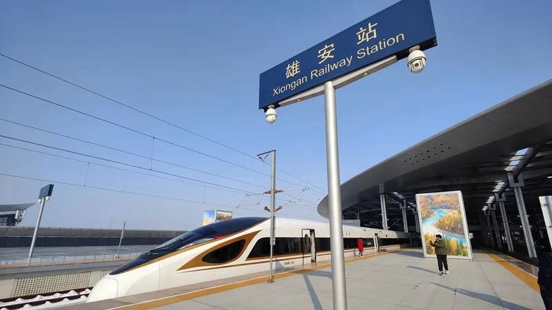 雄安首开到天津、唐山跨线高铁列车