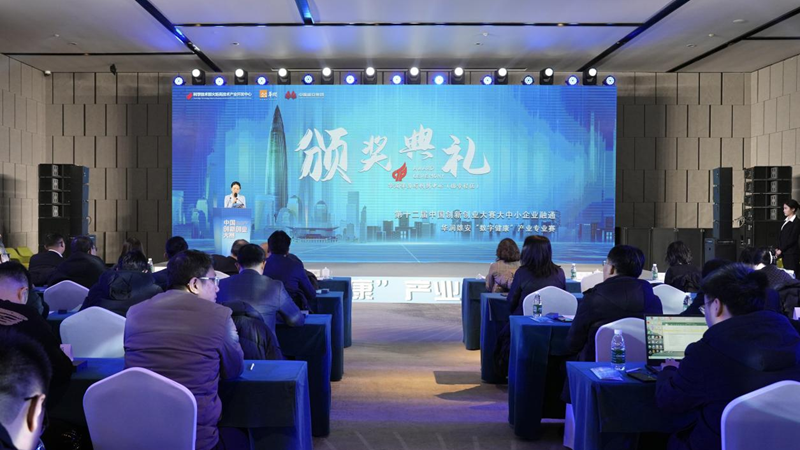 第十二届中国创新创业大赛华润雄安数字健康产业专业赛决赛及颁奖活动举办