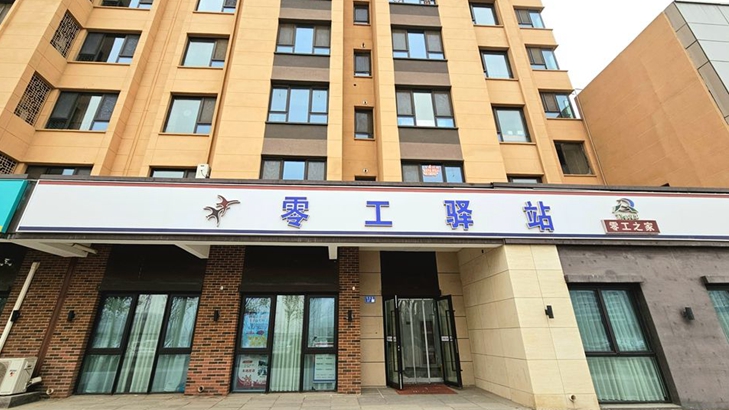 小彤&ldquo;零工驿站&rdquo;求职记