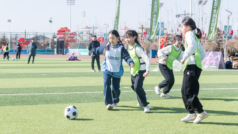 2024年“亚足联女足日”女孩足球节（雄安新区站）活动举行