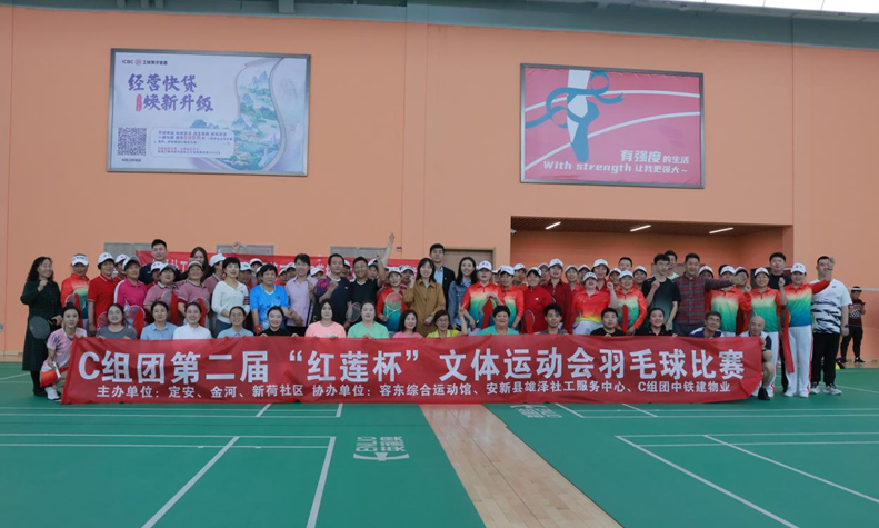 第二届红莲杯文体运动会在容东综合运动馆举办