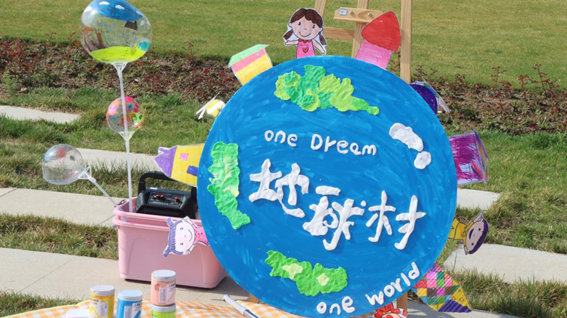 雄安容和朝晖幼儿园联动双文社区开展亲子爱地球环保实践活动
