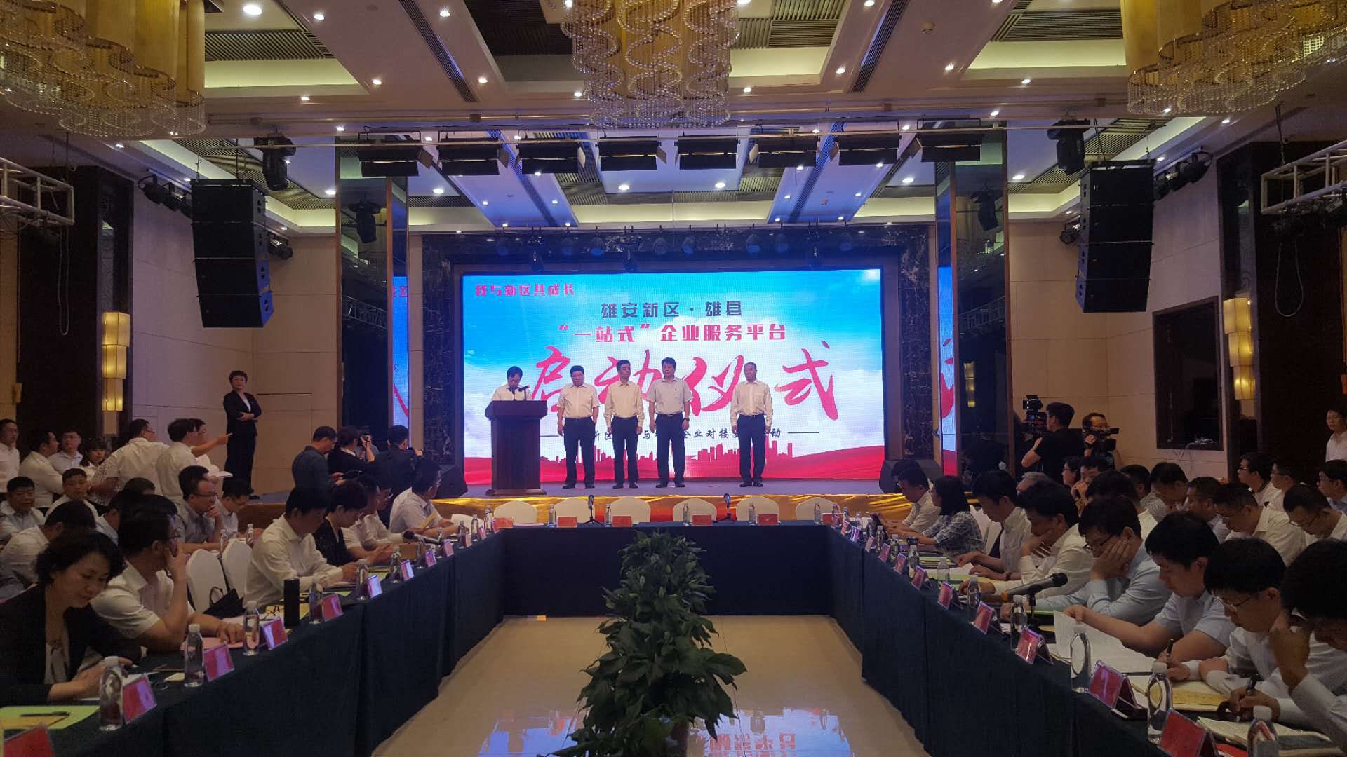 【中国雄安新闻】雄县启动“一站式”企业服务平台建设