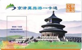 雄安新区的文旅名片“雄安文旅”卡正式发行