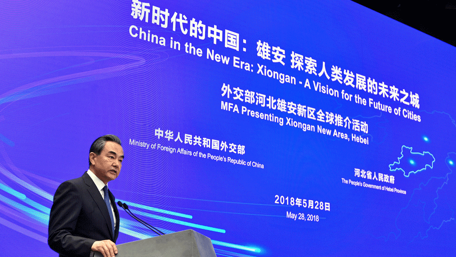 携手未来之城，实现合作共赢 外交部举办雄安新区全球推介活动