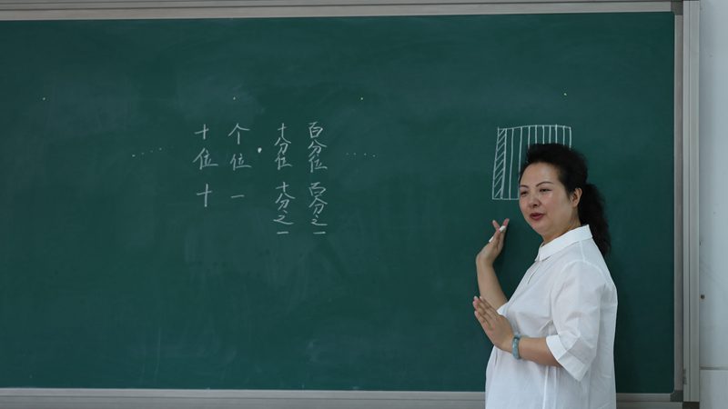 【中国雄安新闻】新闻特写：京城校长的数学课