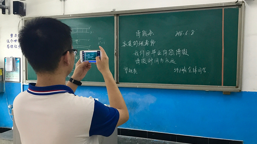 “老师,我们因毕业向您请假,时间为永远” ——来自雄安新区的一组“考后镜头”