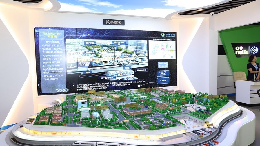 雄安新区：积极备战5G试商用