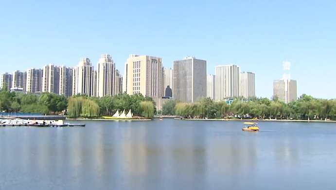 【视频】雄安新区：强化国际旅游承载能力