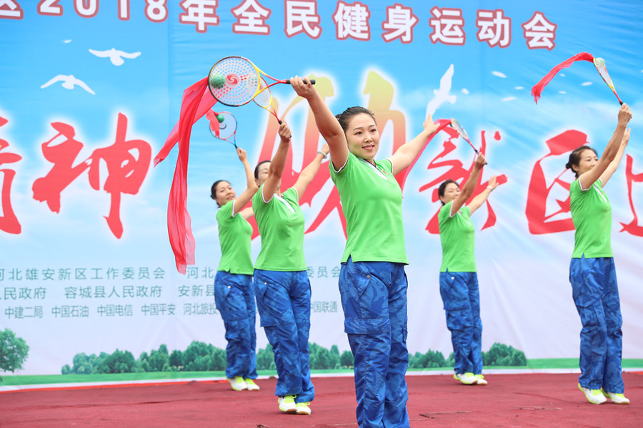 雄安新区首届全民健身运动会开幕式精彩瞬间