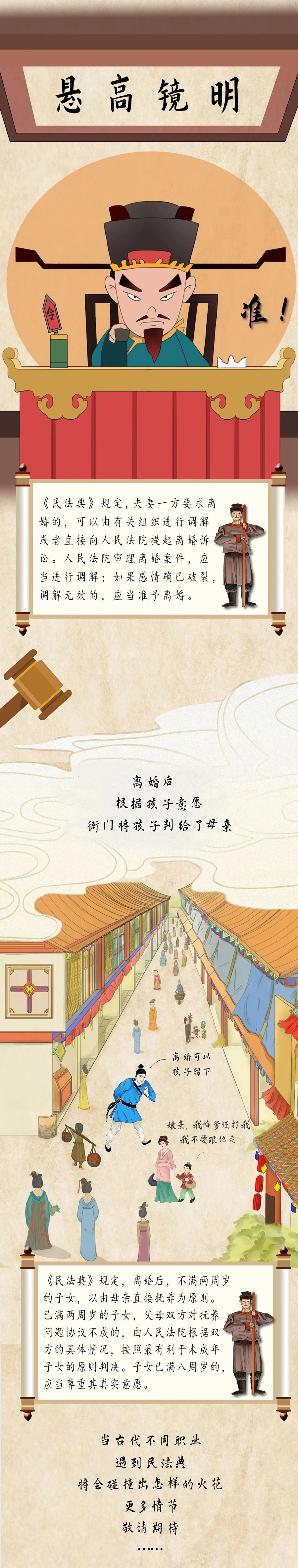 我在古代当衙役-中国雄安官网