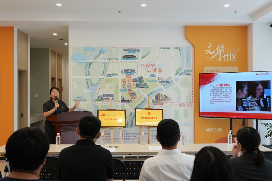 雄安新区启动区社区网格法庭及法治社区实践基地揭牌