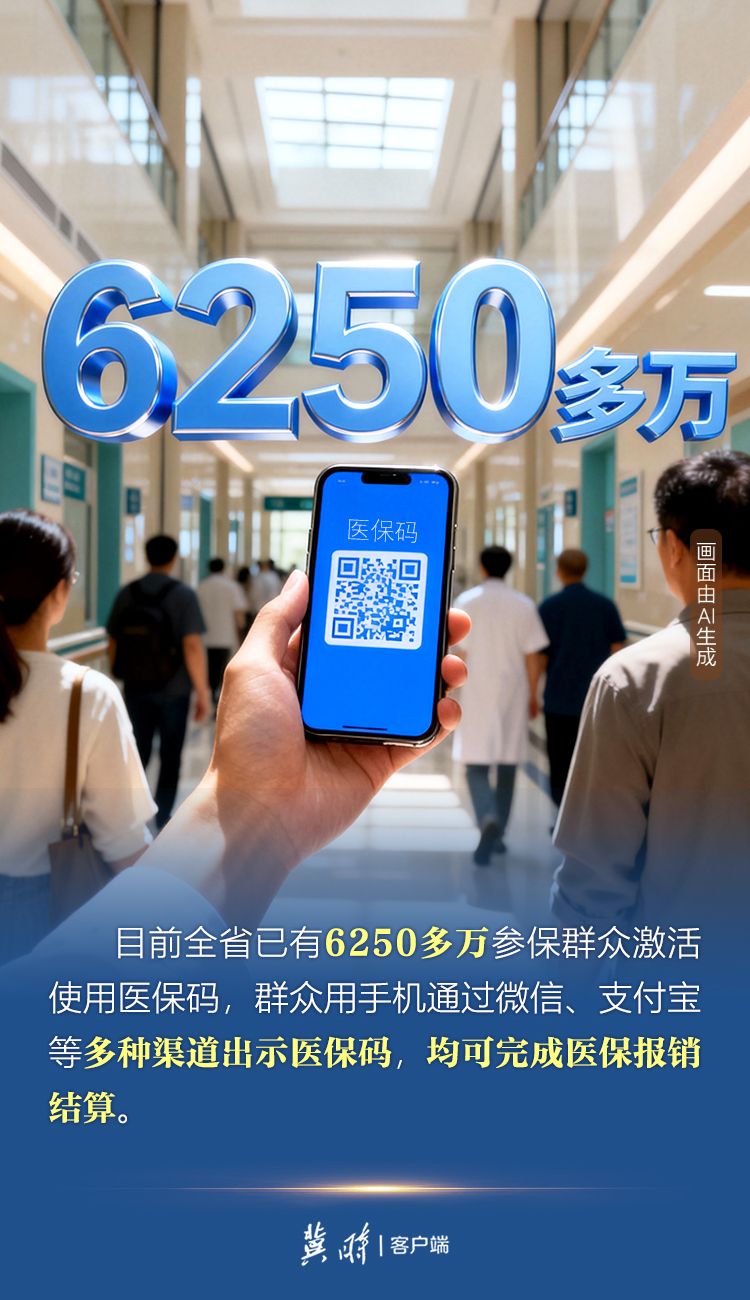 AI海报·数说“十四五”河北答卷丨药价平均下降15%！河北看病“省心又省钱”