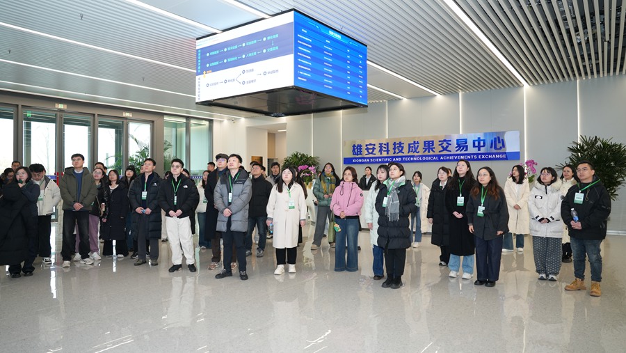 2025北京国际青年创新发展论坛平行论坛雄安专场成功举办