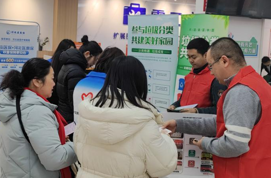 推动垃圾分类成为绿色文明生活新风尚——雄安新区创新开展系列宣传活动综述