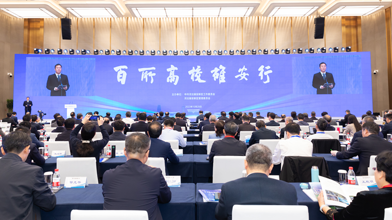 百所高校人才齐聚雄安