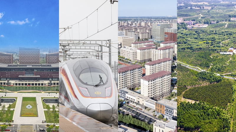 7年，雄安一路向前！