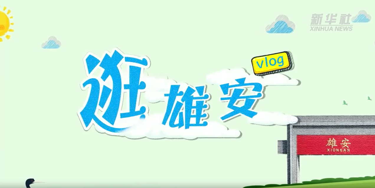 探访&ldquo;可免费住宿七日&rdquo;的人才驿站